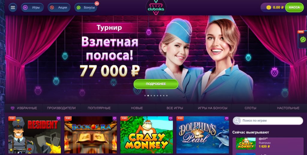 Игры, доступные в онлайн-казино Klubnica Игры, доступные в онлайн-казино Klubnica